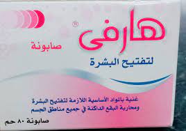 HARVY SOAP 80 GM