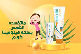 HEALOVITA CREAM 30 GM