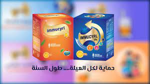 IMMUCYRL C 1000 MG 20 SACHETS