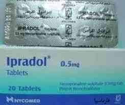 IPRADOL 5.25MCG/2ML 2 AMP