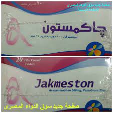 JAKMESTON 500/25MG  20 F.C.TABS