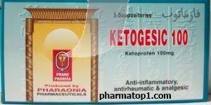 KETOGESIC 100 MG 5 SUPP